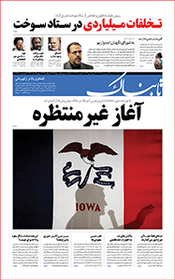 روزنامه اینترنتی تابناک شماره صد و دوم دوره جدید