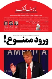 روزنامه اینترنتی تابناک شماره سیصد و سی و چهار دوره جدید