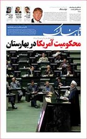 روزنامه اینترنتی تابناک شماره دویست و نود و هفت دوره جدید