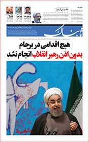 روزنامه اینترنتی تابناک شماره دویست و نود و نه دوره جدید